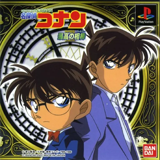 Meitantei Conan - Saikou no Partner (Japan)